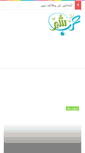 Mobile Screenshot of links.arabsh.com